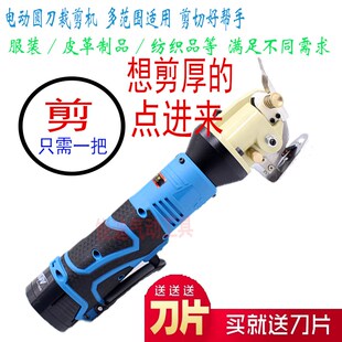手持锂电圆刀电剪 服装布料地毯皮革修边裁剪切布机 电动裁布剪刀