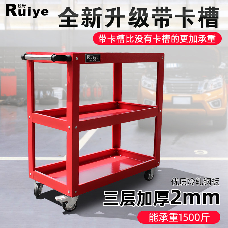 工具车手推重型加厚三层车多功能汽修零件摆放架维修移动收纳工具