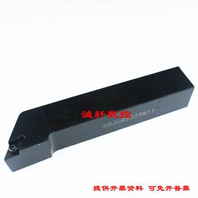 93外圆数控刀杆车SDJCR/SDJCL1212H11/1616H11/2020K11/2525M11