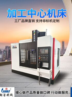 数控CNC立式加工中心机床850/1160高精度电脑锣四五轴VMC硬轨机床