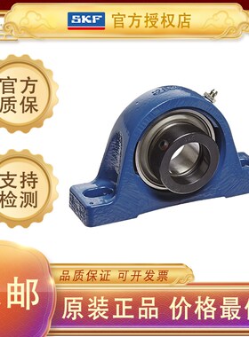 瑞典SKF进口轴承UCP 306 307 308 309 310 311 312 315 320
