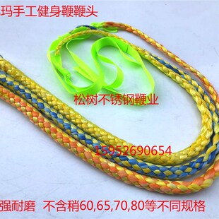 迪尼麻麒麟鞭稍健身鞭响鞭甩鞭钢鞭辫梢鞭梢配件鞭哨皮鞭梢子鞭头