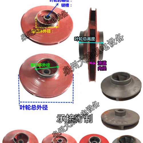 离心泵叶轮IS/ISG 150-400 37KW 45KW管道泵叶轮水轮轴径40/35/45