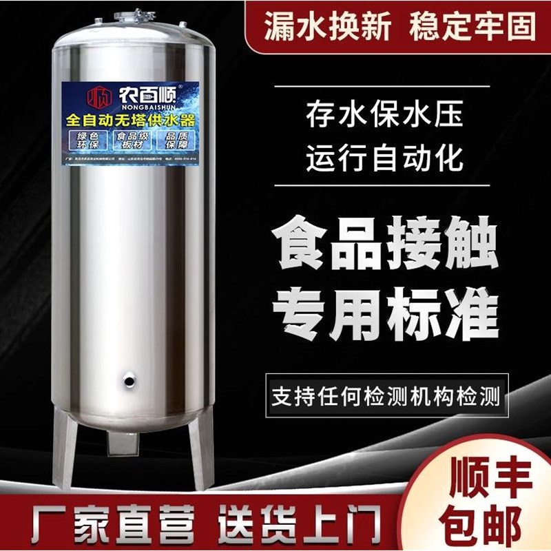德国进口高压罐不锈钢压力罐家用全自动无塔供水器水泵水塔水箱自