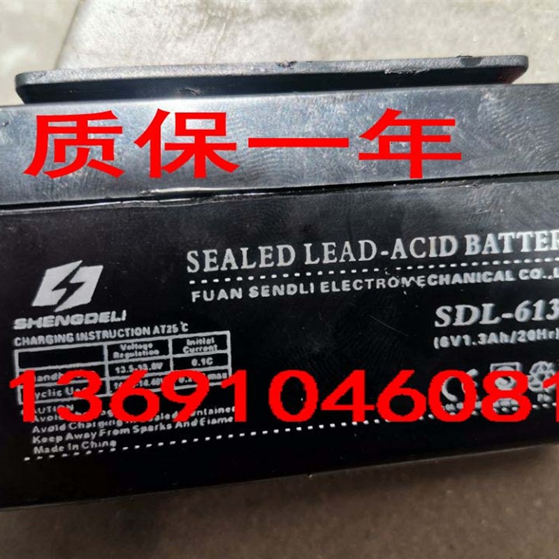 扩音器蓄电池SDL-613考勤机 电子秤 刷卡机电池6V1.3AH/20HR电瓶