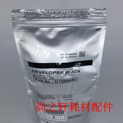 适用 理光 MP2501 2001 1813  913  2013  载体 铁粉专用显影铁粉