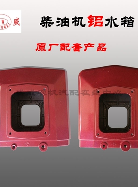 单缸水冷柴油机 发电机配件 常柴 全柴 常发 R175A R180A 铝水箱