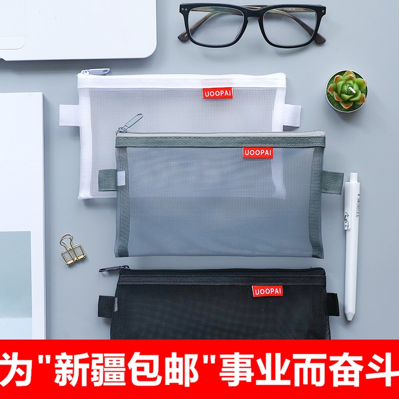新疆包邮 简约透明网纱笔袋收纳袋 学生考试便携笔袋大容量文具袋