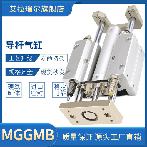 导向气缸MGGMB20/25/32/40/50-100150/200/300/500三轴带双导杆柱