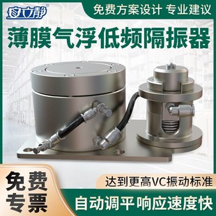 空气减震器薄膜气浮减震器显微镜光学平台测量设备低频隔振脚垫