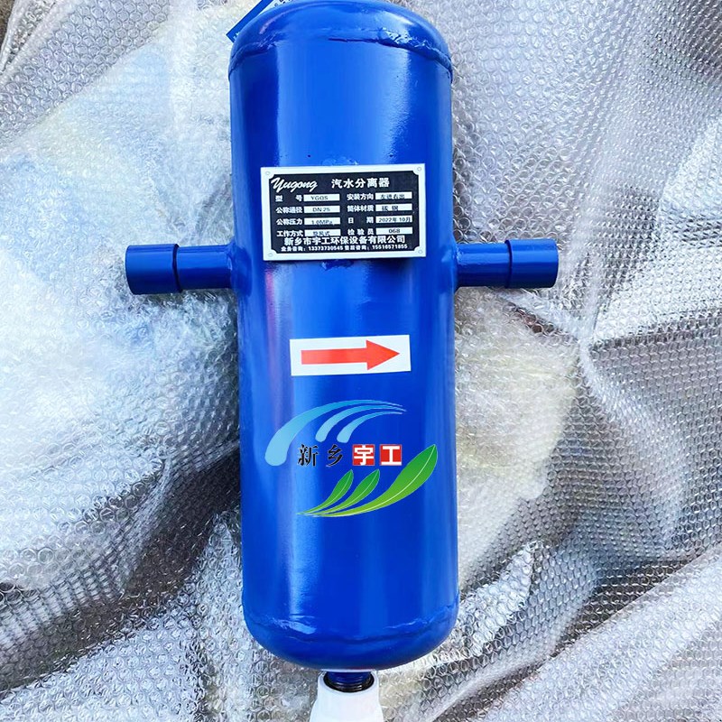 汽水分离器 旋风挡板式油水分离 高温蒸汽锅炉空气压缩机气液分离