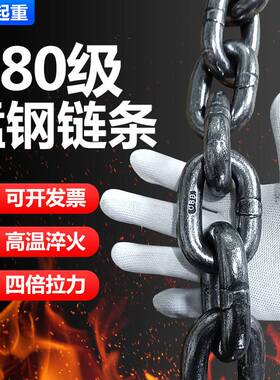 g80级锰钢起重链条吊装索具国标铁链吊索具葫芦链条推车链条吊链