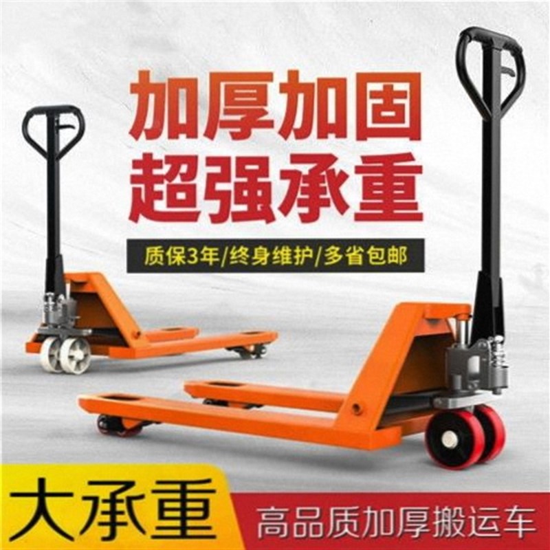 手动液压叉车搬运车2吨3吨5吨手推液压托盘油压拖车装卸升高地牛/