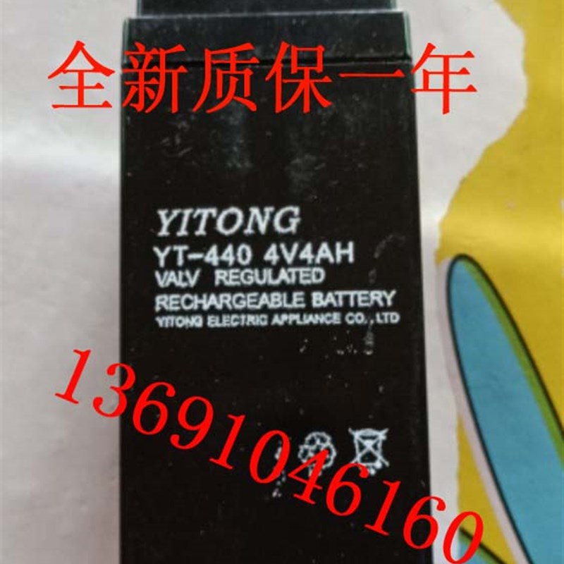 YITONG蓄电池 YT-440 4V4AH 电子称 台秤 计价秤用电池电瓶