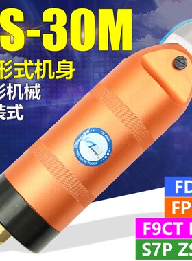 台湾百马HS-30M圆形机械气剪气动剪刀S7P/F9P金属ABS鞋跟塑料FD9P