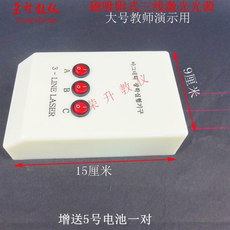 大号半导体激光光源演示三线平行光源三路半导体光源光学实验器材,农机/农具/农膜,灌溉工具,淘宝优惠券,粉丝福利购,淘宝优惠卷