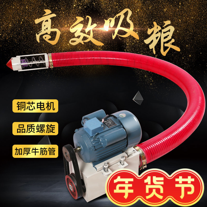 吸粮机抽粮加强螺旋输送上料抽谷机家用车载小麦玉米稻谷绞龙包邮