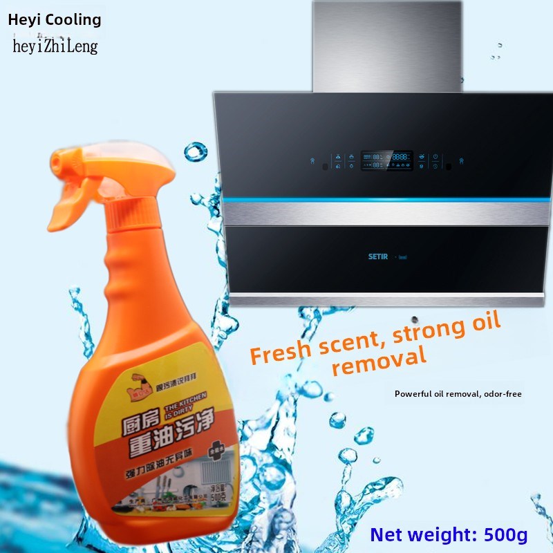 抽油烟机清洗剂去油污神器厨房污渍强力去污清洁剂除重油污油烟净