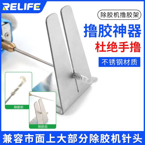 卷胶机 除胶机撸胶神器分离残留胶OCA偏光胶针头粗针细针均可放置