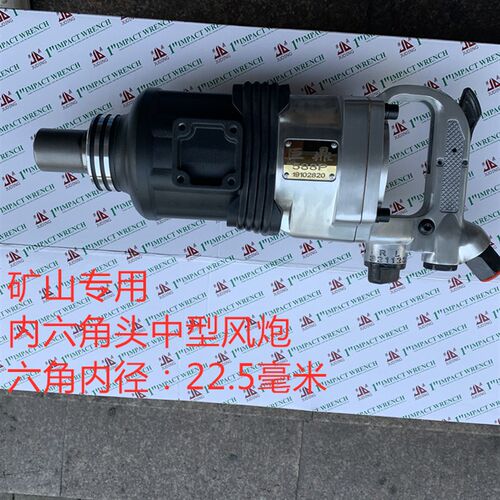 巨鼎588P一寸强力型风炮管桩矿山专用机械组装短轴中型风炮气扳机