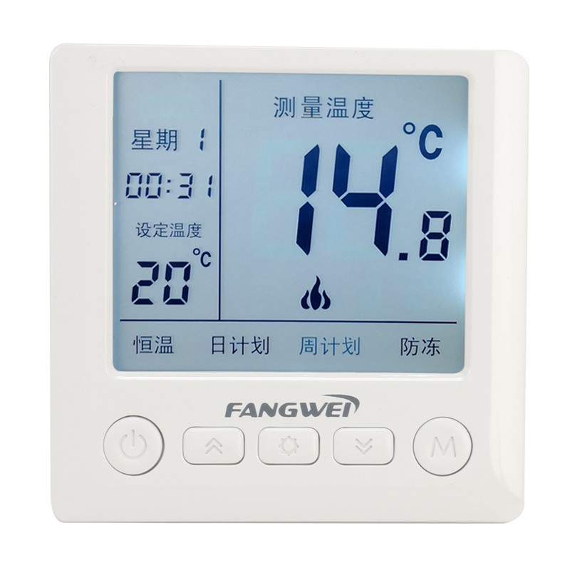 方威8606 智能壁挂炉温控器有线地暖温控器有线款控制器