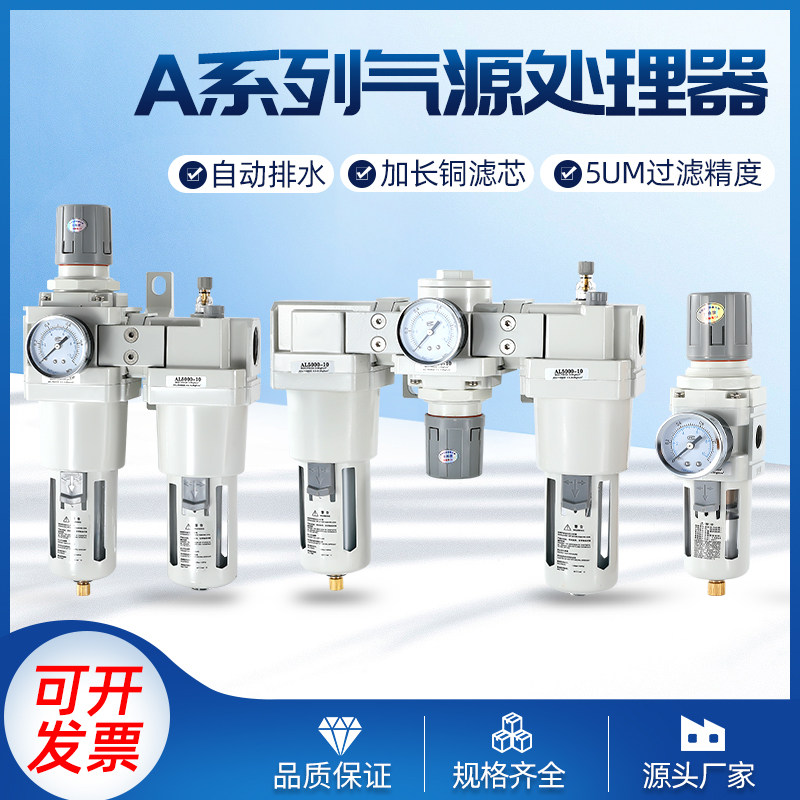 油水分离器气源处理器带自动排水气压调节阀AC二三联件空压机气泵