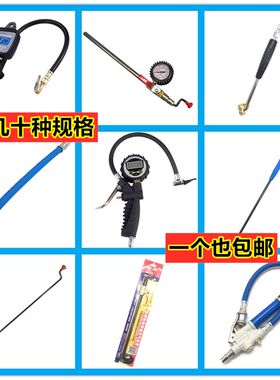包邮数显电子指针轮胎加气表胎压枪充气杆汽车摩托车大车补胎工具