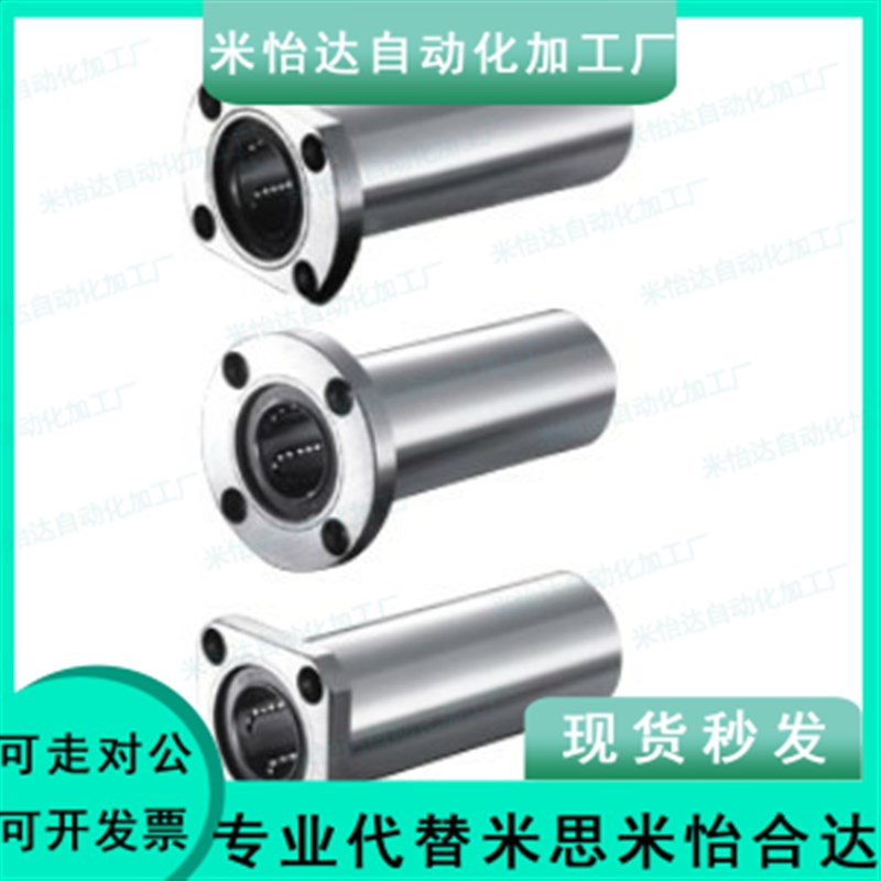 怡合达双衬法兰直线轴承LMG01/02-d8 10 12 16 20 25 30 35 40 50