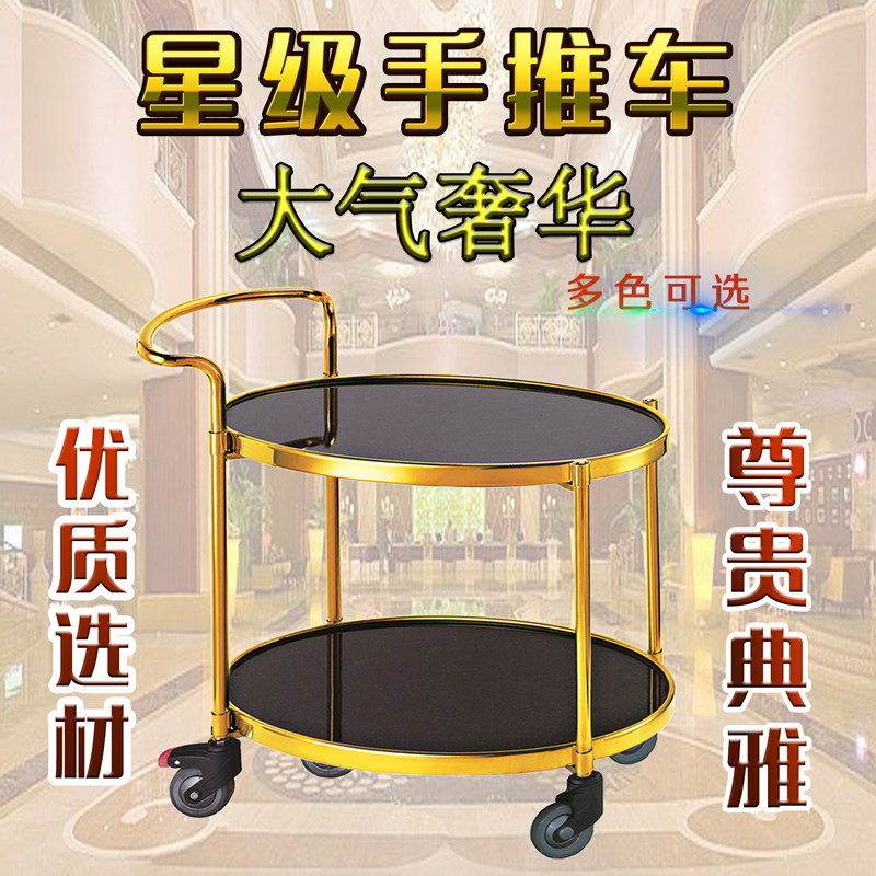 可移动酒车蛋糕车送餐车4S店点心车酒吧茶水车饮料车酒店欧式餐车