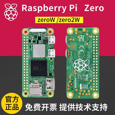 树莓派Zero 2W开发板Raspberry Pi ZeroW主板编程Python学习套件