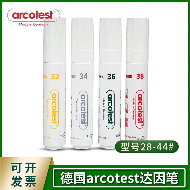 德国arcotest达因笔表面张力测试电晕笔达因液30-50#大头笔巨无霸