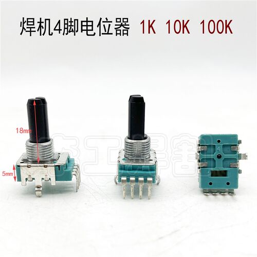 WSME WSE铝焊机控制面板用 4脚 电位器B1K B10K B100K 6脚电位器