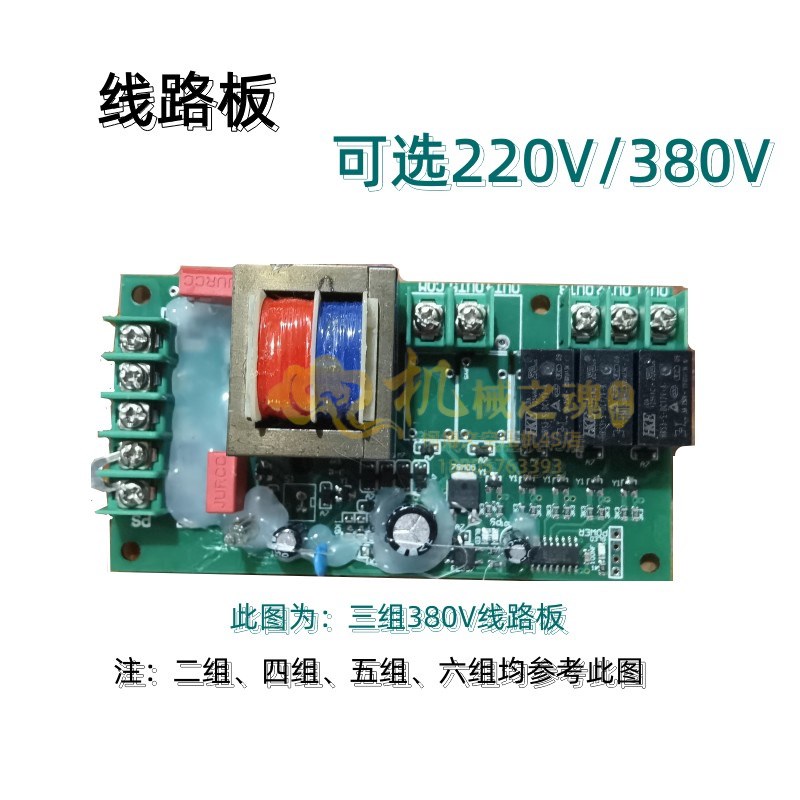 线路板静音无油机控制箱机芯三四五六组机头电箱220/380V气泵配件