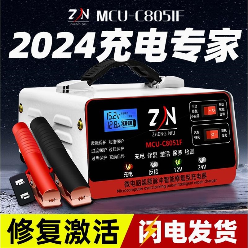 德国进口【首单直降】12V电瓶充电器24V伏汽车蓄电池纯铜智能修复