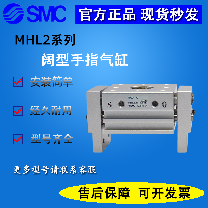 SMC手指气缸MHZ2-MHZL2-MHL2-MHY2-MHC2-6D-10D-16D-20D-25D-32D