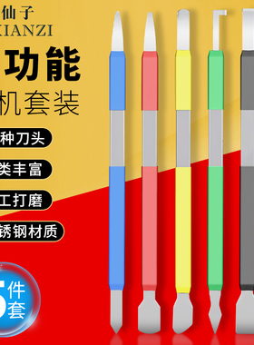 不锈钢拆机撬棒CPU拆开壳手机维修工具铲电池除胶刮锡多功能撬刀