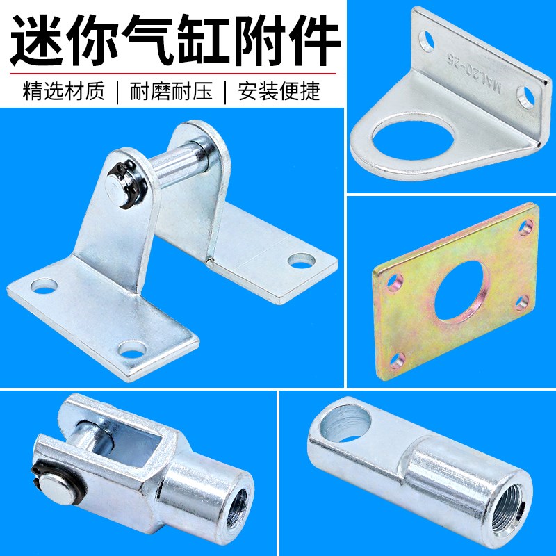MAL迷你气缸配件y型接头支架固定安装座法兰连接附件摆动SDB脚架
