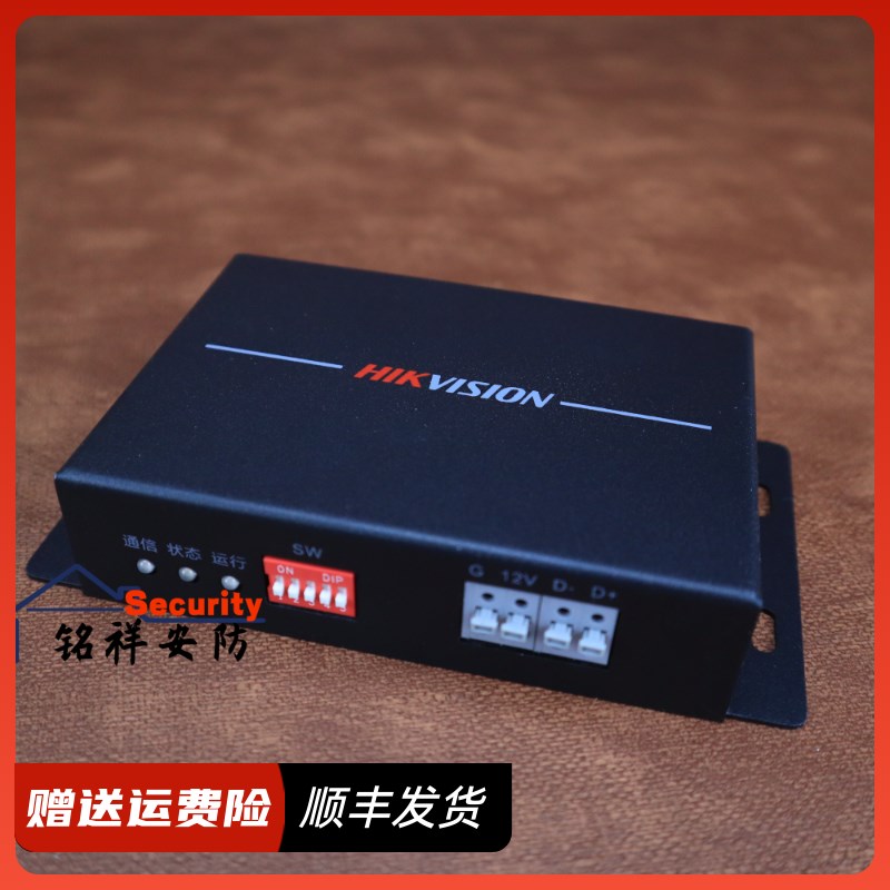 海康威视DS-29A08/16-BN报警主机分线制8防区扩展模块DS-RM08-RS