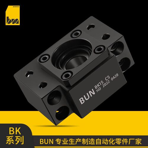 滚珠丝杆支撑座BK15C5丝杆固定座导轨模组轴承座方形固定端支撑座