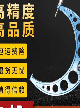 哈量千分尺高精度300400-500-600800900-1000-1500大外径螺旋0.01