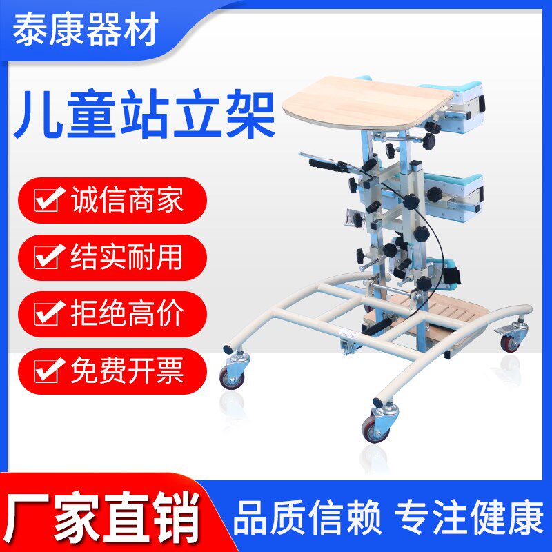 儿童站立架行走助行器学步车偏瘫下肢训练小孩助力康复训练器材
