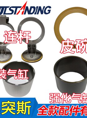 奥突斯原装无油静音气泵活塞环配件空压机连杆皮碗气缸钢套橡皮圈