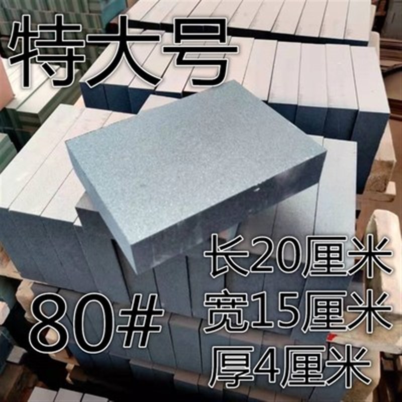 超大号碳化硅磨刀石开刃粗磨精磨菜刀用砥石特大号80目400目800目