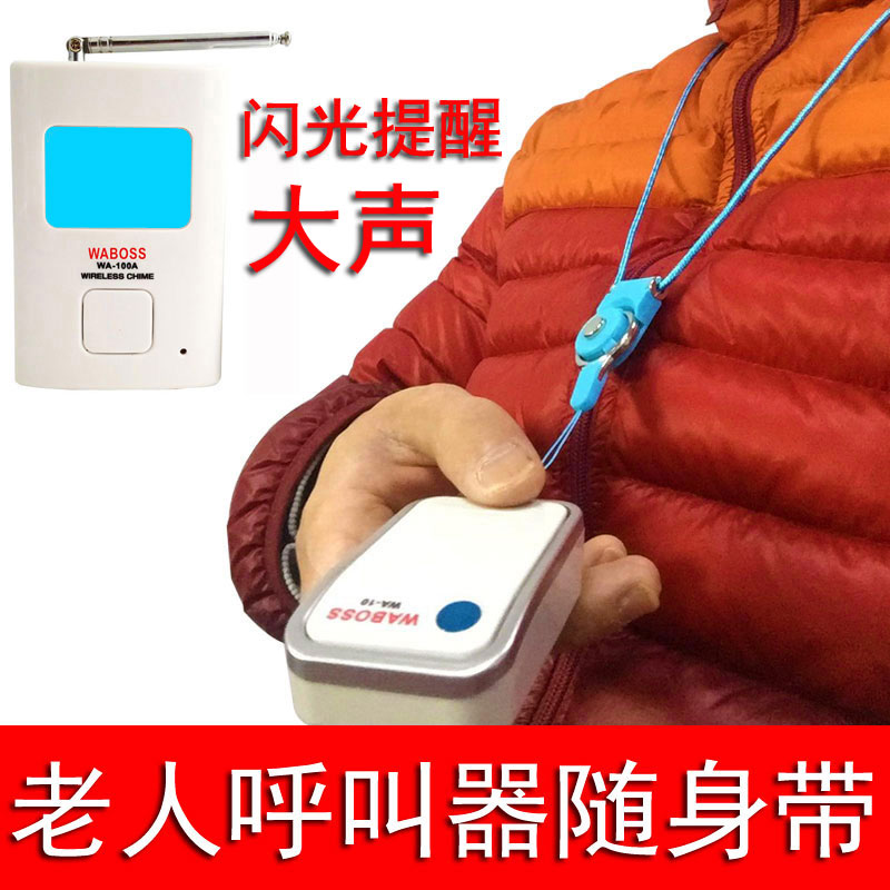 无线门铃家用老人病人监护聋哑人强闪光闪灯厨房孕妇坐月呼叫神器