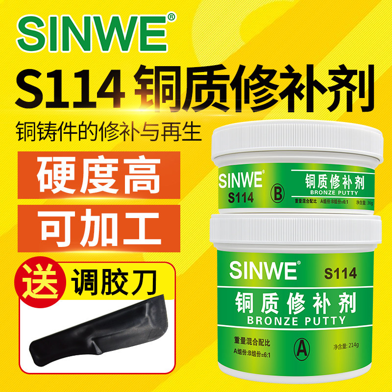 铜质修补剂补铜胶金属专用粘接黄铜摆件青铜工艺品修复膏粘铜胶水