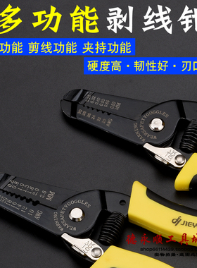 多功能手动剥线钳剥皮钳子剪剥线器电线去皮器剥皮电工维修扒线钳