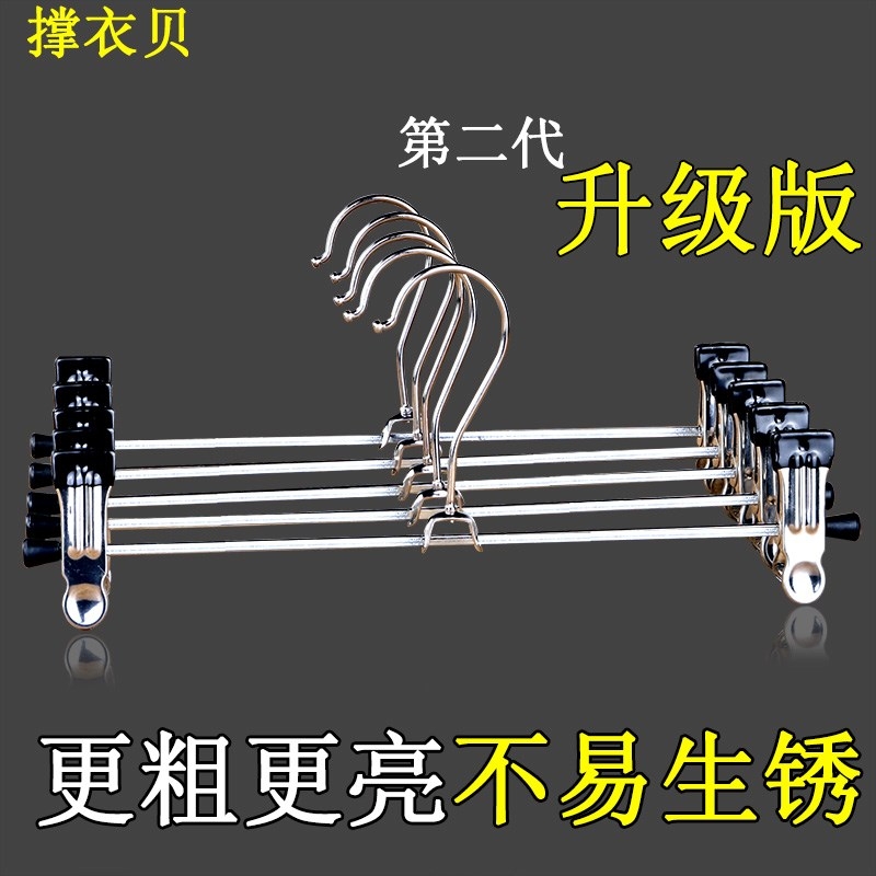 10支装裤架裤夹家用不锈钢裤架防滑裤夹衣架可伸缩裤夹子包邮
