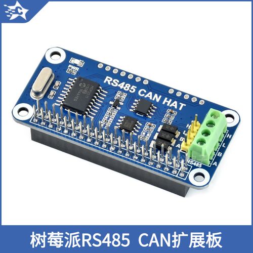 树莓派RS485模块CAN扩展板UART SPI通信Raspberry Pi 4B/3B/Zero