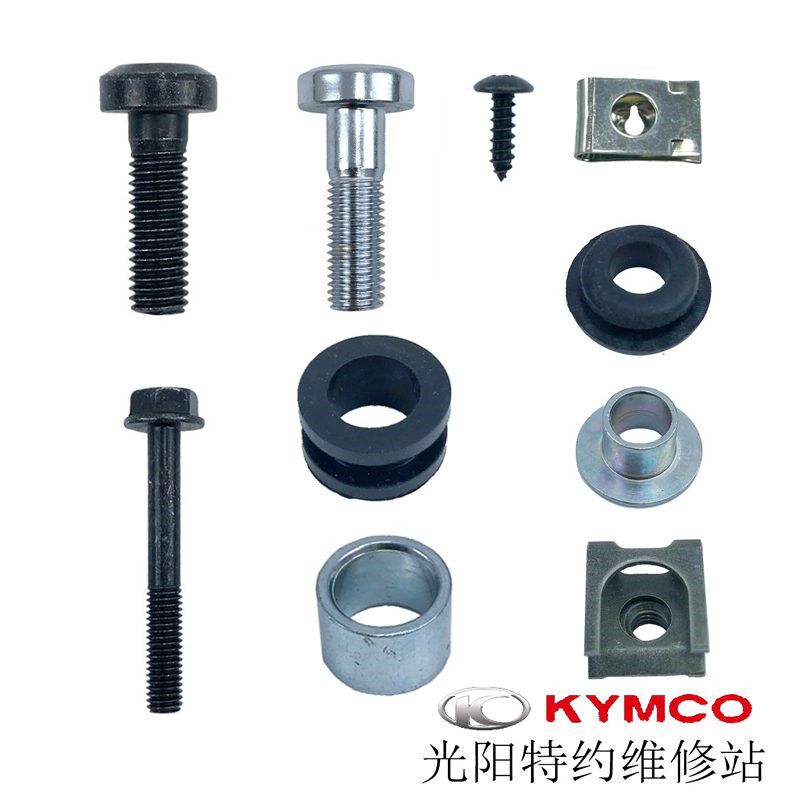 光阳原厂赛艇 CT250 300 350 400 前泥瓦固定螺丝 垫圈 橡胶 衬套