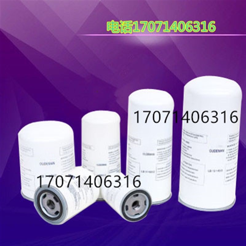 特价螺杆机油分芯LB719/2 LB962/2 LB11102/2 LB1374/2 LB13145/3